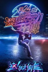 Nonton Film Street Dance of China (2018) Sub Indo