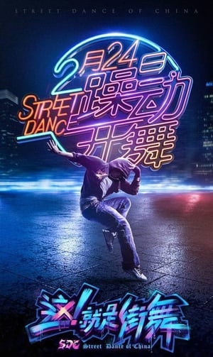 Nonton Street Dance of China (2018) Sub Indo