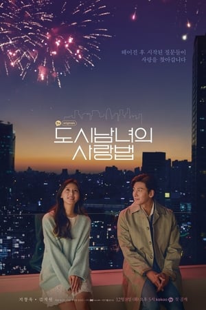 Nonton Lovestruck in the City (2020) Sub Indo