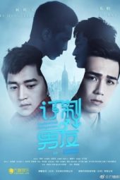 Nonton Film Customized Companion (2017) Sub Indo