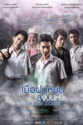 Nonton Film The Rain Stories (2016) Sub Indo