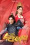 Nonton Film Exquisite Concubine (2020) Sub Indo