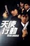 Nonton Film Iron Angels / Fighting Madam (1987) Sub Indo