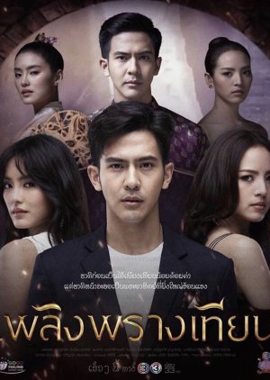 Nonton Candle in the Sun / Plerng Prang Tian (2019) Sub Indo