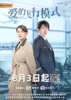 Nonton Flying Mode of Love (2020) Sub Indo