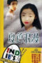 Nonton Film Natsuiro Roman (1992) gt Sub Indo