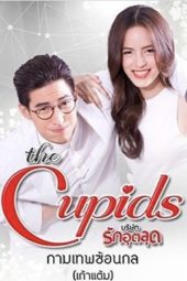 Nonton Film The Cupids Series: Tricky Love (2017) Sub Indo