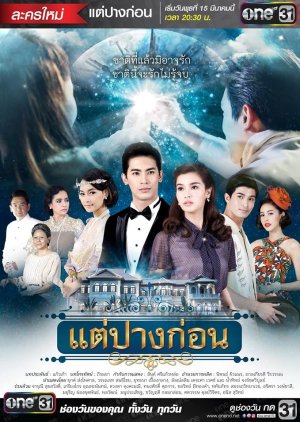 Nonton The Past Life / Tae Pang Korn (2017) Sub Indo