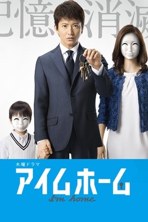 Nonton I’m Home (2015) Sub Indo