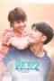 Nonton Film My Bromance S02: 5 Years Later (2020) Sub Indo