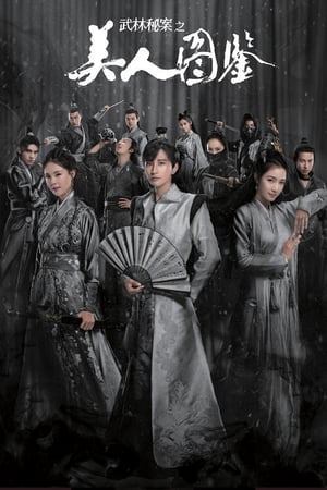 Nonton Wu Lin Mi An Zhi Mei Ren Tu Jian (2020) Sub Indo