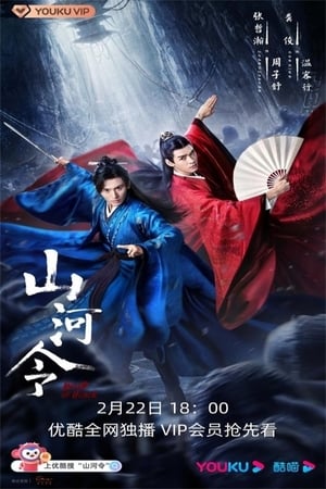 Nonton Word of Honor (2021) Sub Indo