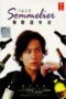 Nonton Film Sommelier (1998) Sub Indo