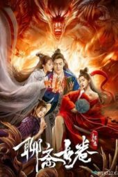 Nonton Film Strange Stories of Liao Zhai – The Land of Lan Ruo (2020) Sub Indo