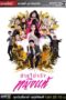 Nonton Film A Fake Tootsie / Chai Mai Jing Ying Tae (2017) Sub Indo