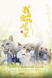 Nonton Film Be My Cat (2021) Sub Indo