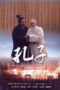 Nonton Film Confucius (2010) Sub Indo