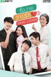 Nonton Film Deal Lover (2021) Sub Indo