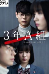 Nonton Film Mr. Hiragi’s Homeroom / 3 Nen A Gumi: Ima kara Mina-san wa, Hitojichi Desu (2019) Sub Indo