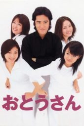 Nonton Film Otousan (2002) Sub Indo