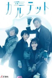 Nonton Film Quartet (2017) Sub Indo