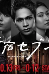 Nonton Film Shinjuku Seven (2017) Sub Indo