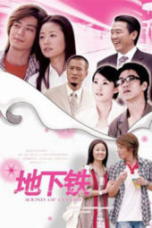 Nonton Film Sound of Colors (2006) Sub Indo