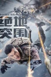 Nonton Film Strike Back (2021) Sub Indo