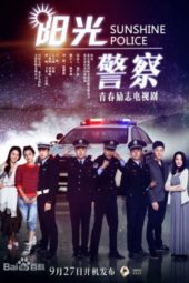 Nonton Film Sunshine Police (2020) Sub Indo