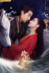 Nonton Film The Wolf Princess (2021) Sub Indo