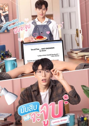 Nonton Lovely Writer (2021) Sub Indo