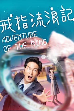 Nonton Adventure of the Ring (2020) Sub Indo