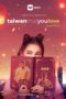 Nonton Film Taiwan That You Love (2019) Sub Indo