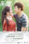 Nonton Film U-Prince The Series: The Gentle Vet (2016) Sub Indo Nonton Film U-Prince The Series: The Gentle Vet (2016) Sub Indo