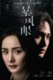 Nonton Film Storm Eye (2021) Sub Indo