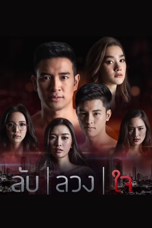 Nonton Deceiving Love / Lub Luang Jai (2019) Sub Indo