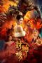 Nonton Film League of Gods: Alluring Woman (2020) Sub Indo