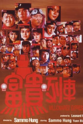 Nonton Film Millionaires Express (1986) gt Sub Indo