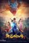 Nonton Film To Be Immortal (2018) Sub Indo Nonton Film To Be Immortal (2018) Sub Indo