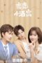 Nonton Film In Love With Your Dimples (2021) Sub Indo