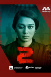 Nonton Film Irandu (2021) Sub Indo