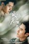 Nonton Film Killer and Healer (2021) Sub Indo