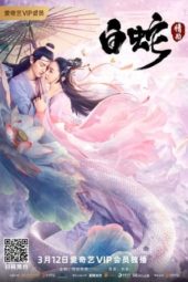 Nonton Film The White Snake: A Love Affair (2021) Sub Indo