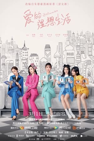 Nonton Brilliant Girls (2021) Sub Indo