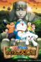 Nonton Film Doraemon: New Nobita’s Great Demon – Peko and the Exploration Party of Five (2014) Sub Indo