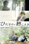 Nonton Film Silhouette of Your Voice (2017) gt Sub Indo