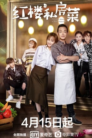 Nonton Private Dishes in Red Mansions (2021) Sub Indo