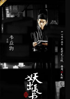 Nonton Demon Out of Chang An (2016) Sub Indo