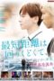 Nonton Film The Shortest Distance is Round: Rain and Soda (2020) Sub Indo