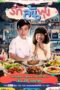 Nonton Film Let’s Eat (2021) Sub Indo